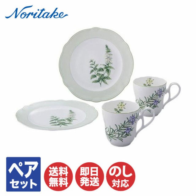 ノリタケ イングリッシュハーブズ モーニングペア 4942L/M9715【 マグ コップ カップ Noritake お返し ギフト 内祝 出産内祝  結婚祝 結の通販はau PAY マーケット - ギフトプラザBISHODO | au PAY マーケット－通販サイト