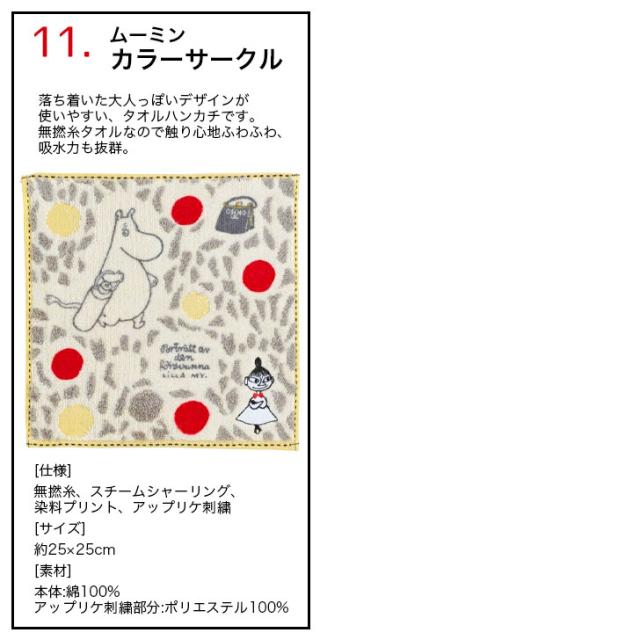 商品画像8