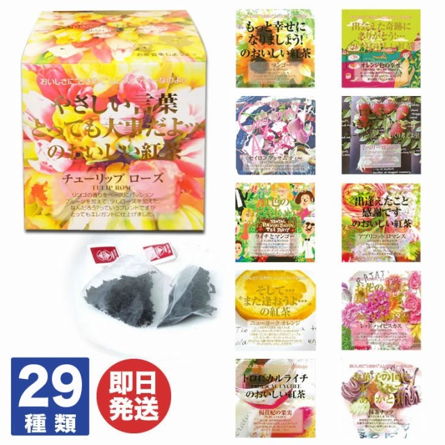 part2】ムレスナティー MLESNA TEA キューブボックス cube box 29種【ムレスナ 紅茶 ティーバッグ プチギフト プレゼント  退職 送別会 卒業 ギフト お返し 挨拶 お礼 景品 誕生日 粗品 引越 母の日 父の日 ホワイトデー】の通販はau PAY マーケット -  ギフトプラザBISHODO ...