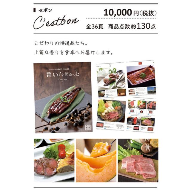 カタログギフト アプコ グルメ カタログギフト 旨い！をぎゅっと