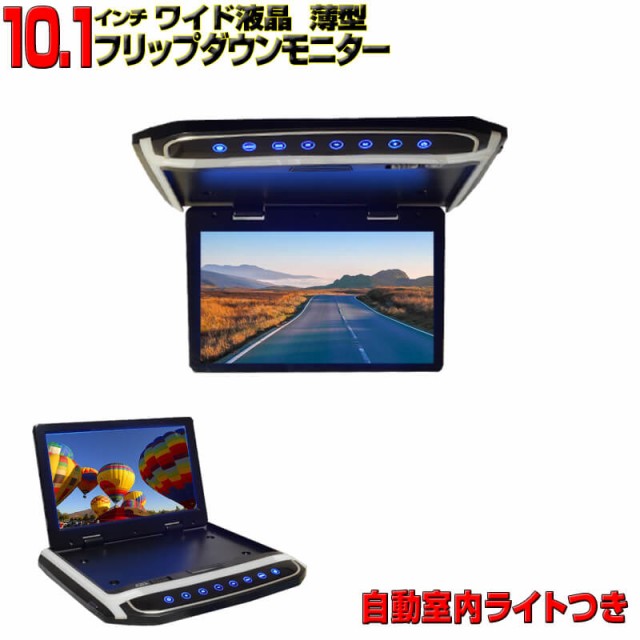 京涛 WOWAUTO 10.1インチ薄型フリップダウンモニター FH10 グレー 人気