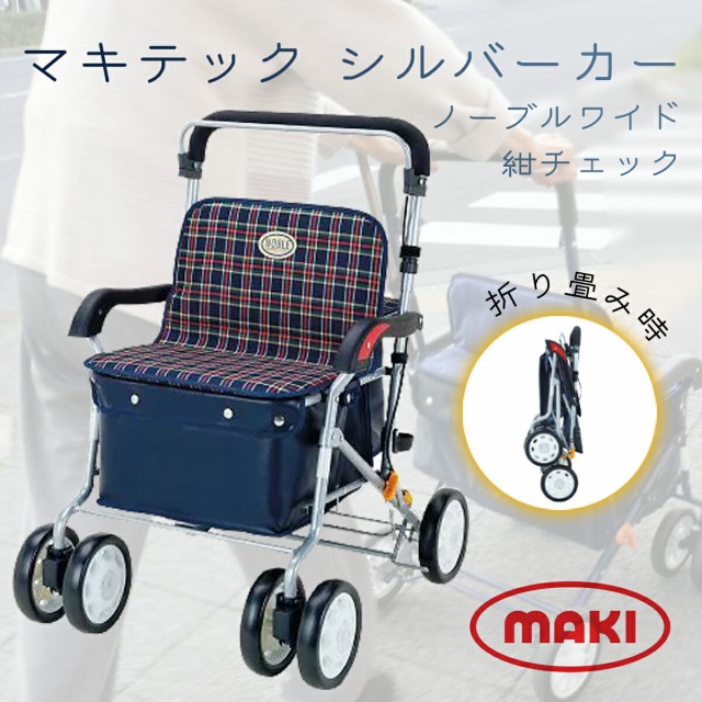 マキテック ノーブルワイド ENB-42DB 紺チェック ボックスタイプ