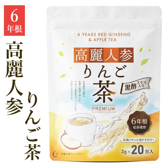 韓国産の「6年根紅参」を使用！当ショップオリジナルの高麗人参りんご茶です。