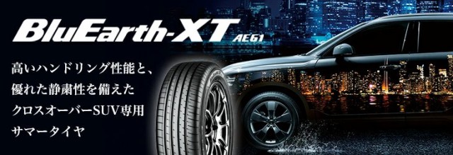 サマータイヤ 225/55R18 98V 4本セット ヨコハマタイヤ BluEarth-XT