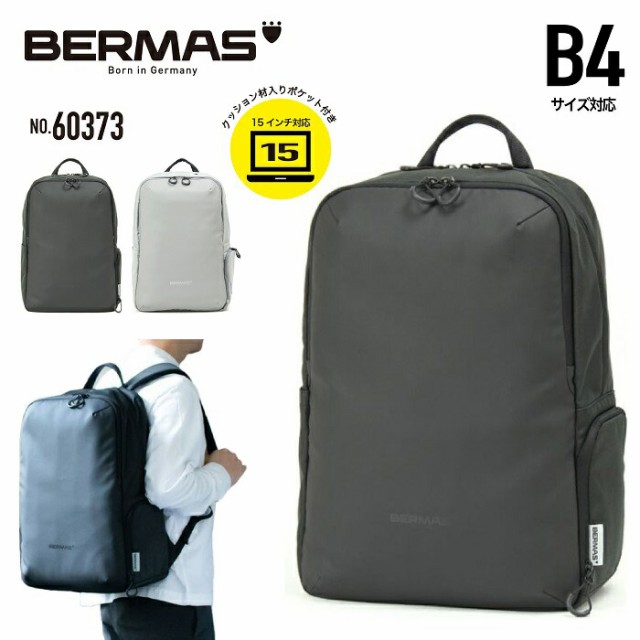 BERMAS 60373 バーマス Freelancer フリーランサー ビジネスリュック
