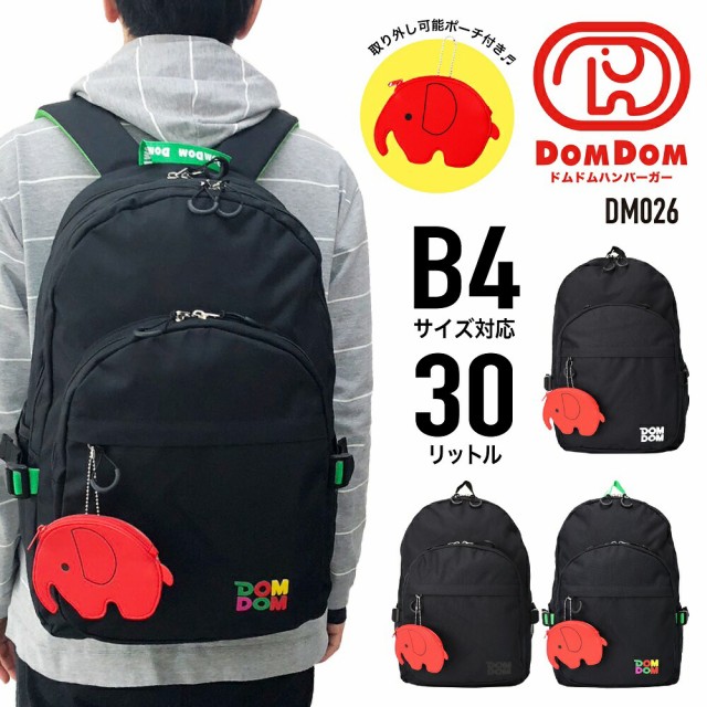 DOMDOM ドムドムハンバーガー デイパック リュックサック 30L スクール