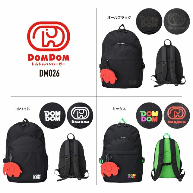 DOMDOM ドムドムハンバーガー デイパック リュックサック 30L スクール