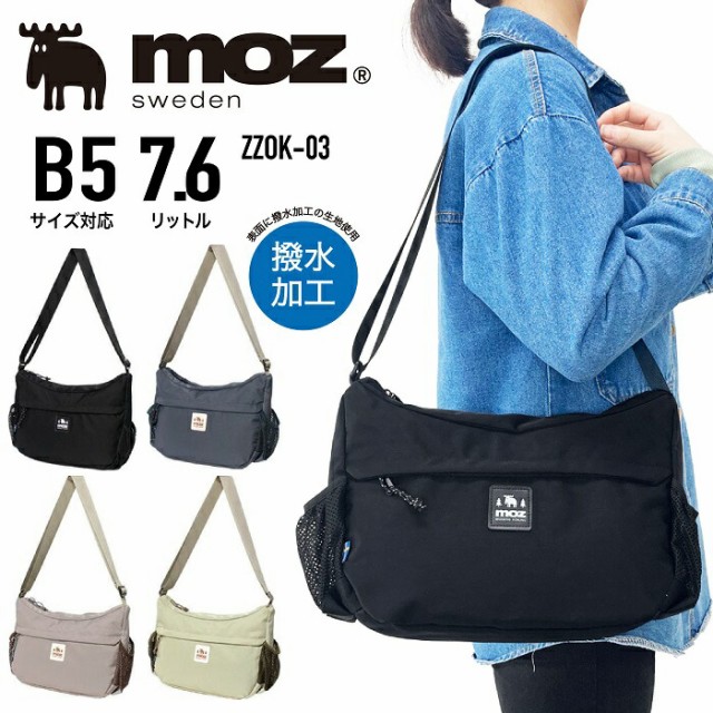 moz モズ ショルダーバッグ ヨコ型ショルダーバッグ ZZOK-03 深型 軽量