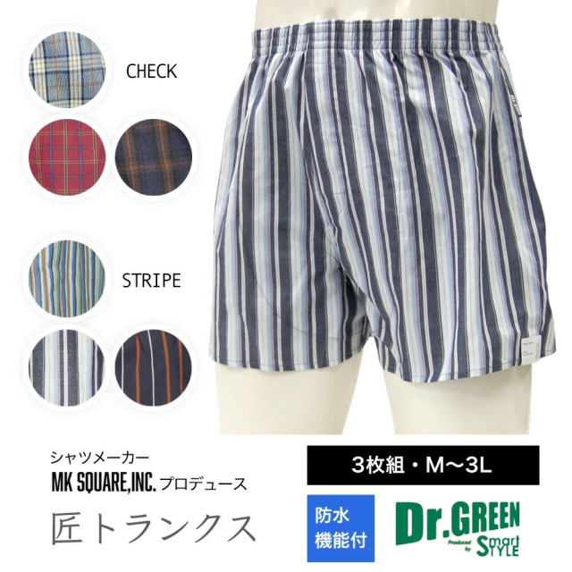 SMARTBOXERPANTS吸水パンツ