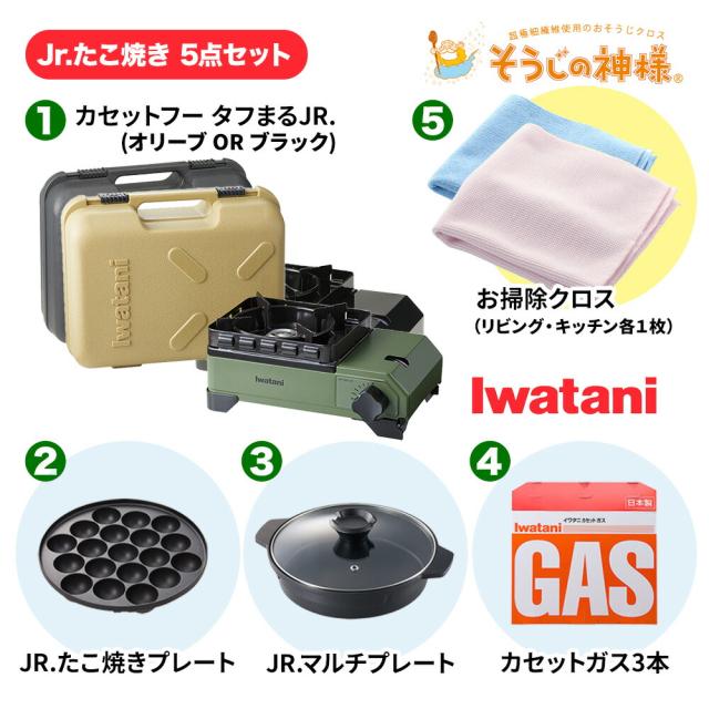 ぴ*ろ様 iwatani カセットコンロ タフまるJr. マルチプレート たこ焼 楽天市場】【Jr.たこ焼き5点セット】タフまるJr. CB-ODX-JR