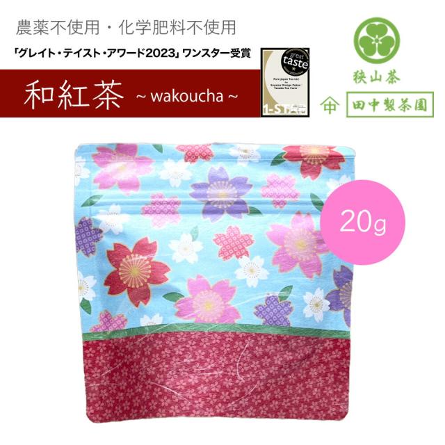 田中製茶園和紅茶