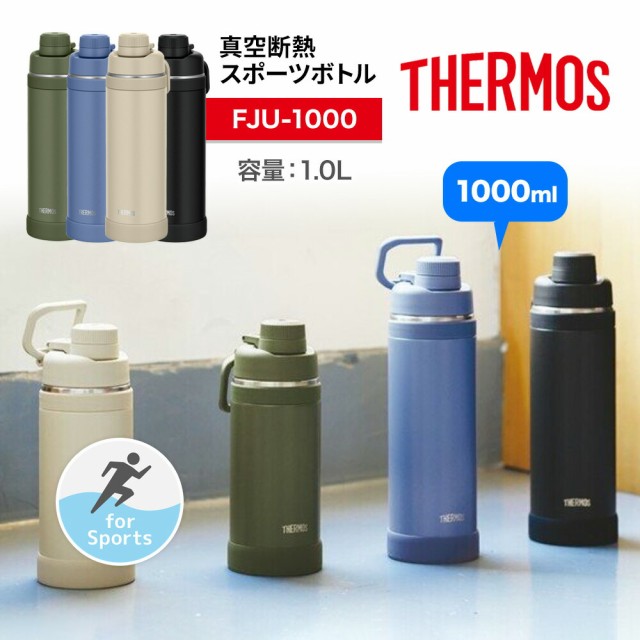 hss-1000 水筒