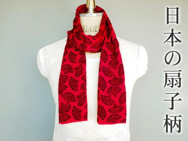 送料無料 扇子柄マフラー ストール レディース メンズ 日本製 和柄 オーガニックウール アトピー 高級品 マフラー 軽い 薄い アレルギー 高品質 肌触りよい おすすめ 五泉ニット ウール
