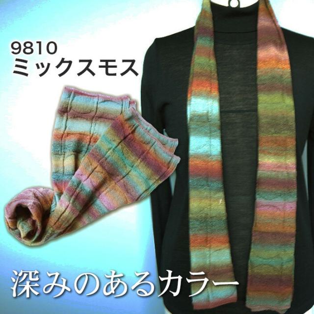 送料無料 ミニストール 冷房対策 ギフト レディース 通気性 ストール ミニ 日本製 五泉ニット