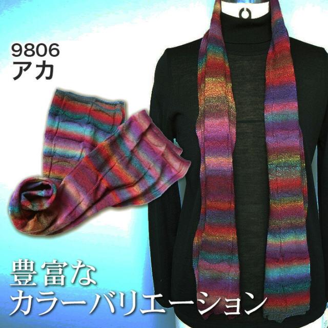 送料無料 ミニストール 冷房対策 ギフト レディース 通気性 ストール ミニ 日本製 五泉ニット