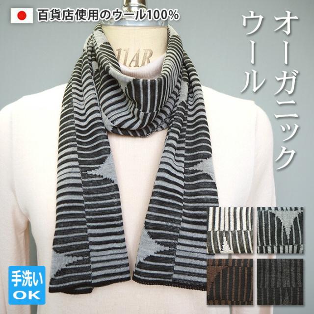 送料無料 ミニストール 冷房対策 ギフト レディース 通気性 ストール ミニ 日本製 