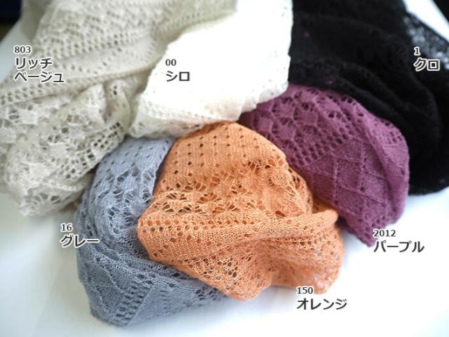 送料無料 ショール 大判ストール 旅行用ストール ダイヤ透かし柄 ストール 冷房対策 レディース 大判 日本製 五泉ニット 高級品 ストール 大判ストール 肩掛け 高品質 肌触りよい 日よけ パーティ用 結婚式用