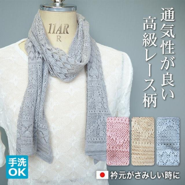 冷房対策 五泉ニット ストール レース柄 透かしハウス柄 マフラー 日本製 高級 レデース 人気　旅行用　薄い　冷え　涼しい　夏　母 ストールプレゼント 手洗いOK 紫外線対策