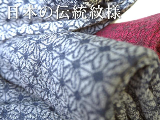 送料無料 ストール 和柄　麻の葉柄 冷房対策 レディース  日本製 日焼け対策 首元カバー　アトピー　接触冷感　高級品　マフラー 軽い　薄い　アレルギー　涼しい　高品質　肌触りよい 夏 おすすめ 五泉ニット