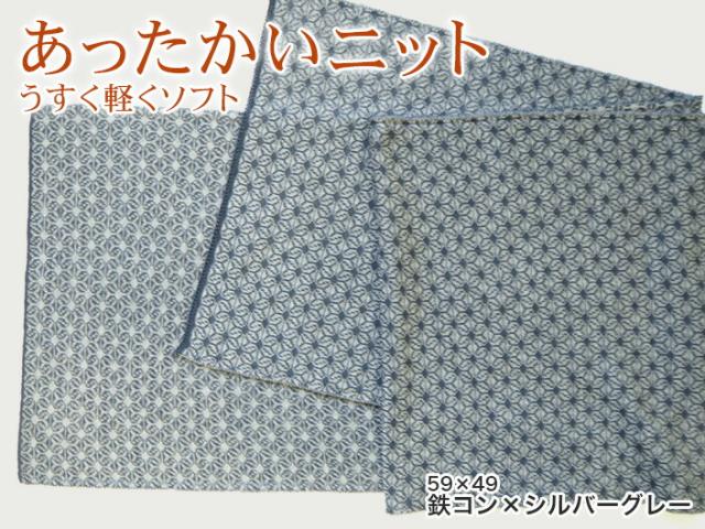 送料無料 ストール 和柄　麻の葉柄 冷房対策 レディース  日本製 日焼け対策 首元カバー　アトピー　接触冷感　高級品　マフラー 軽い　薄い　アレルギー　涼しい　高品質　肌触りよい 夏 おすすめ 五泉ニット