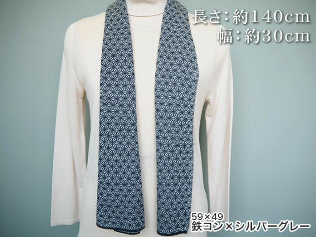 送料無料 ストール 和柄　麻の葉柄 冷房対策 レディース  日本製 日焼け対策 首元カバー　アトピー　接触冷感　高級品　マフラー 軽い　薄い　アレルギー　涼しい　高品質　肌触りよい 夏 おすすめ 五泉ニット