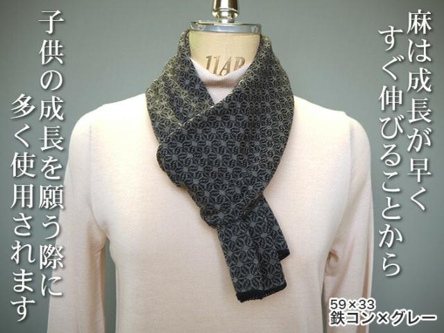 送料無料 ストール 和柄　麻の葉柄 冷房対策 レディース  日本製 日焼け対策 首元カバー　アトピー　接触冷感　高級品　マフラー 軽い　薄い　アレルギー　涼しい　高品質　肌触りよい 夏 おすすめ 五泉ニット