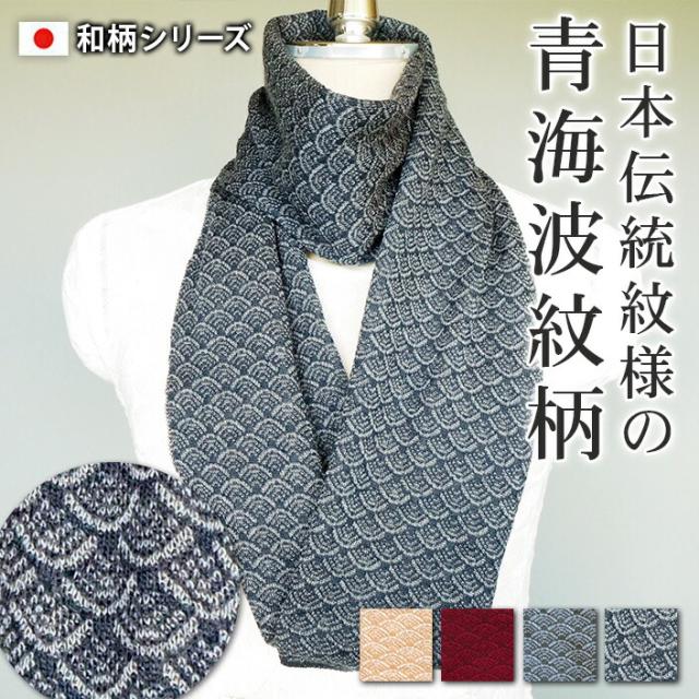 送料無料 ミニストール 冷房対策 ギフト レディース 通気性 ストール ミニ 日本製 五泉ニット ワールドカップ 和柄小物 和柄 >
<br><br>

<img src=