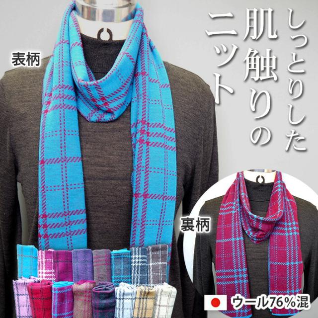 送料無料 ミニストール 冷房対策 ギフト レディース 通気性 ストール ミニ 日本製 五泉ニット