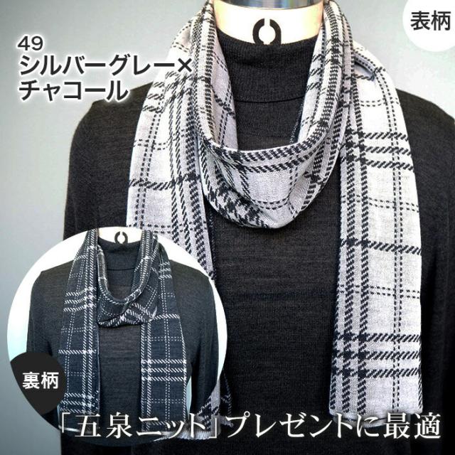 送料無料 ミニストール 冷房対策 ギフト レディース 通気性 ストール ミニ 日本製 五泉ニット