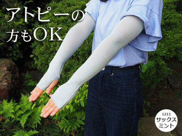 送料無料【五泉ニット】アームカバー 高級シルク使用。UVカット 冷房対策 ギフト紫外線カット UVケア レディース