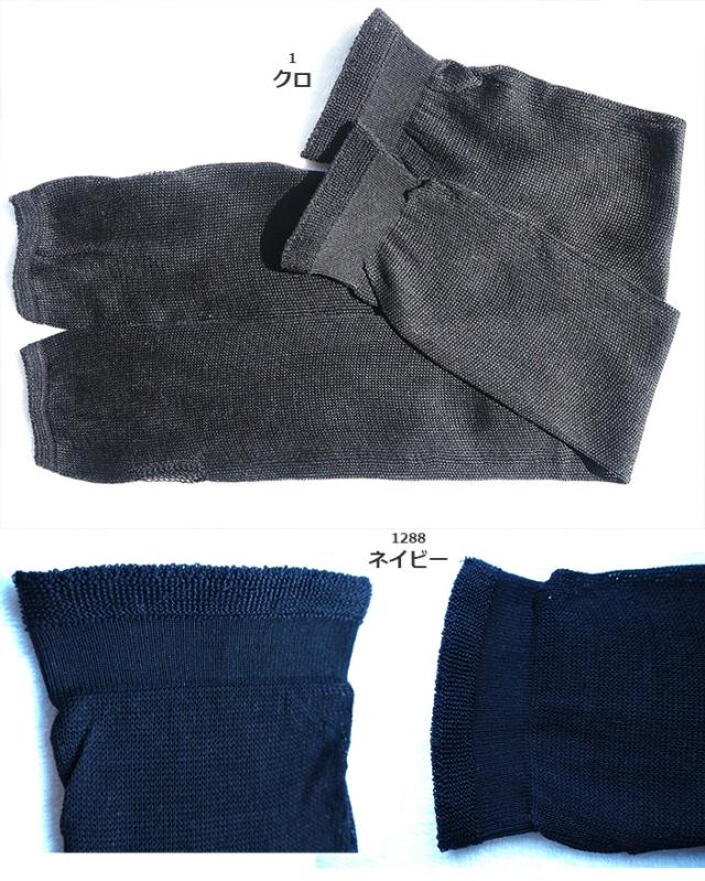 送料無料【五泉ニット】アームカバー 高級シルク使用。UVカット 冷房対策 ギフト紫外線カット UVケア レディース