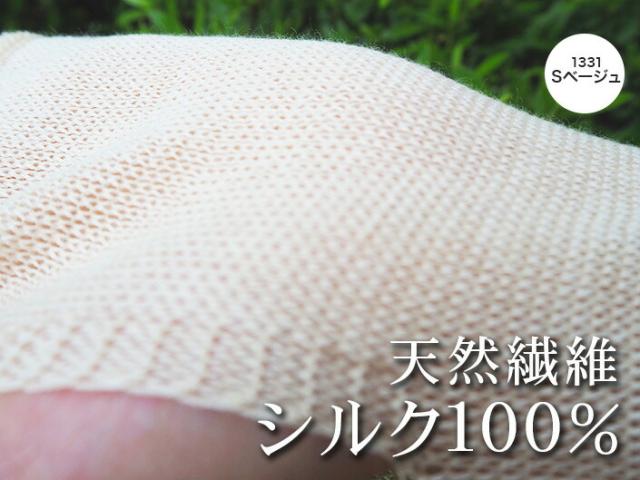 送料無料【五泉ニット】シルクハンドカバー 高級シルク使用。UVカット 冷房対策 ギフト紫外線カット UVケア レディース