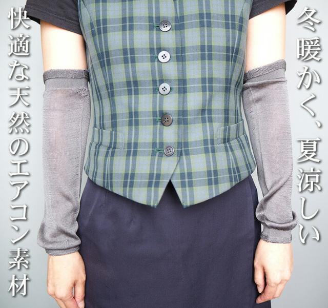 送料無料冷房対策シルク2WAYカバーシルクアームカバーシルク100%UVカットギフト紫外線カットレディース五泉ニット日本製シルクアームカバー日焼け防止日焼け日焼け対策紫外線対策高級アトピーアレルギーおしゃれ涼しい高品質