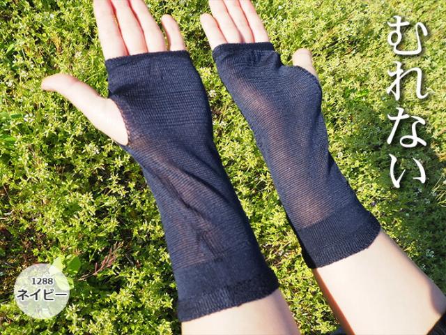 送料無料【五泉ニット】シルクハンドカバー 高級シルク使用。UVカット 冷房対策 ギフト紫外線カット UVケア レディース