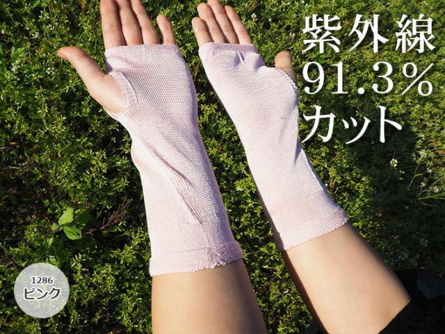 送料無料【五泉ニット】シルクハンドカバー 高級シルク使用。UVカット 冷房対策 ギフト紫外線カット UVケア レディース