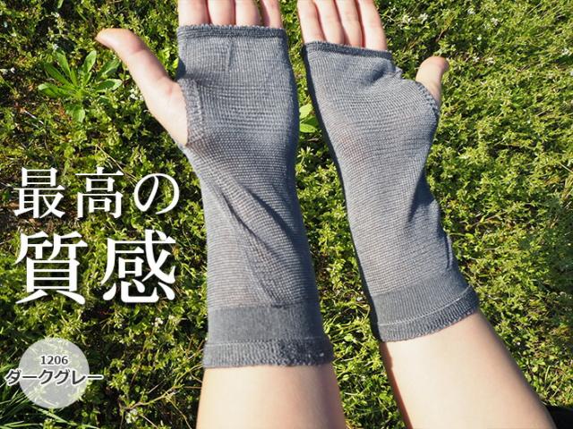 送料無料【五泉ニット】シルクハンドカバー 高級シルク使用。UVカット 冷房対策 ギフト紫外線カット UVケア レディース