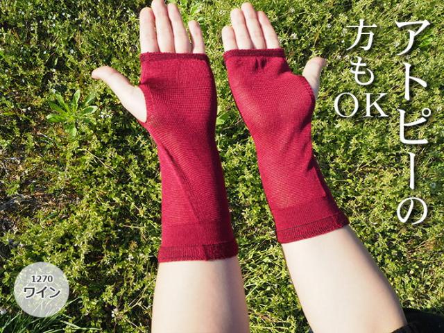 送料無料【五泉ニット】シルクハンドカバー 高級シルク使用。UVカット 冷房対策 ギフト紫外線カット UVケア レディース