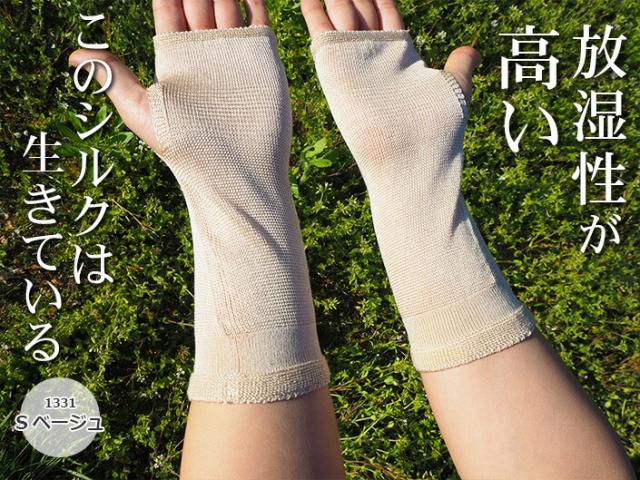 送料無料【五泉ニット】シルクハンドカバー 高級シルク使用。UVカット 冷房対策 ギフト紫外線カット UVケア レディース
