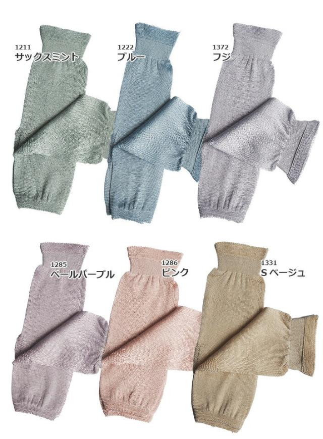 送料無料【五泉ニット】シルクハンドカバー 高級シルク使用。UVカット 冷房対策 ギフト紫外線カット UVケア レディース