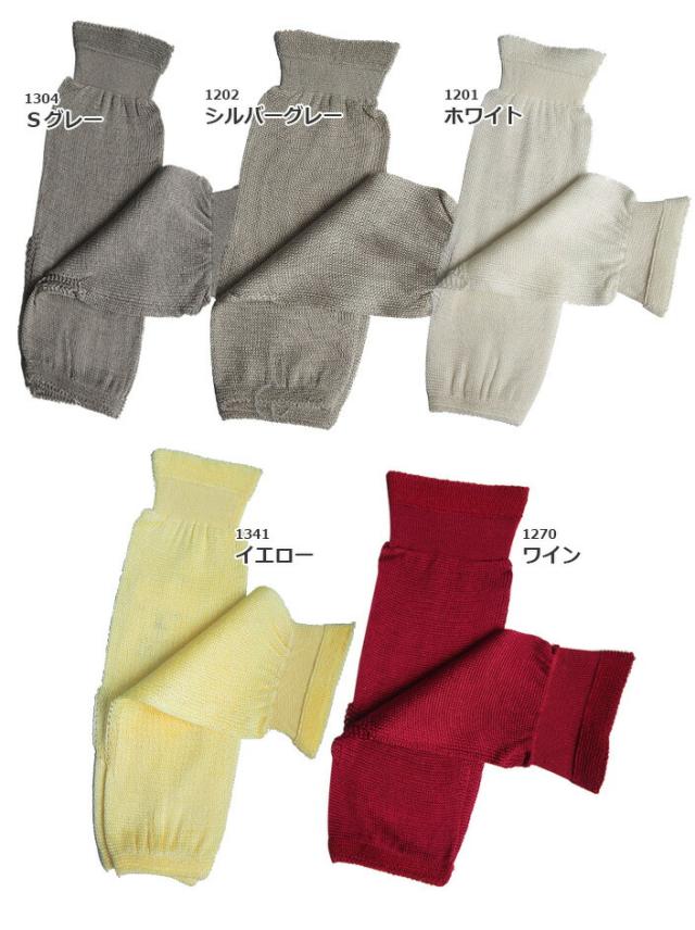 送料無料【五泉ニット】シルクハンドカバー 高級シルク使用。UVカット 冷房対策 ギフト紫外線カット UVケア レディース