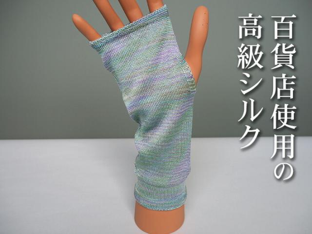 送料無料【五泉ニット】シルクハンドカバー 高級シルク使用。UVカット 冷房対策 ギフト紫外線カット UVケア レディース