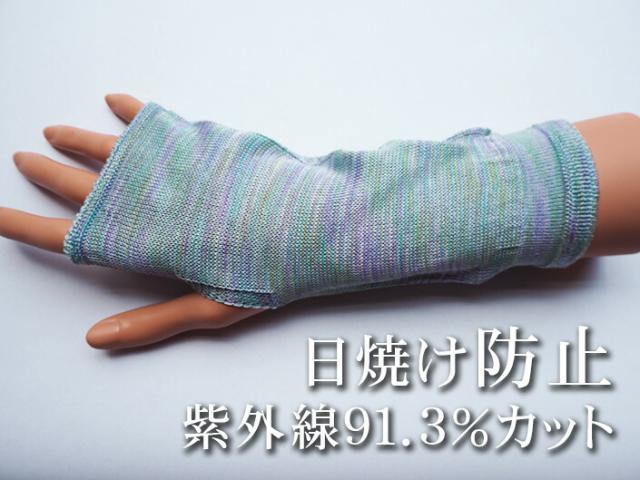 送料無料【五泉ニット】シルクハンドカバー 高級シルク使用。UVカット 冷房対策 ギフト紫外線カット UVケア レディース