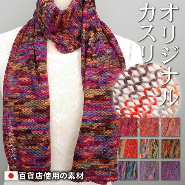 高級モール レディースマフラー メンズマフラー ストール マフラーウール×バチカン 太ボーダー タオル マフラーレディース マフラーメンズ レディース メンズ 日本製 肌触りよい あったか 暖か ニットマフラー ウール 五泉ニット 五泉市