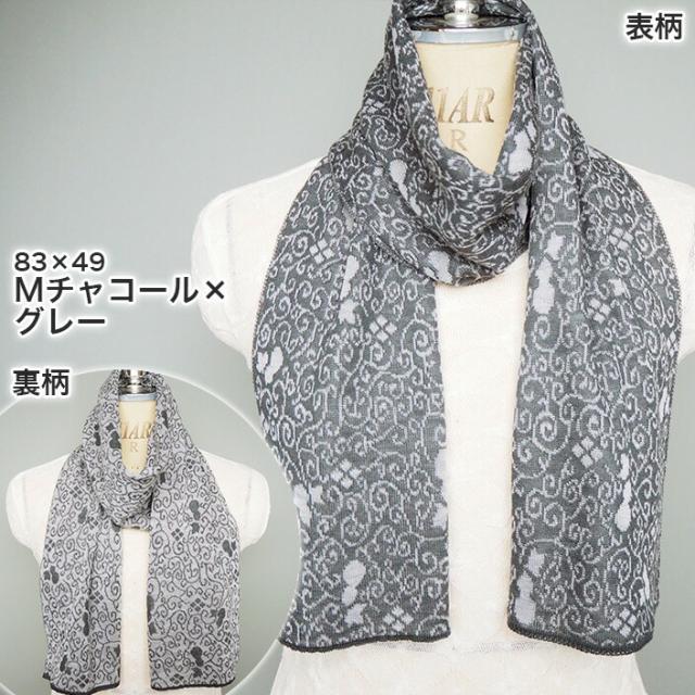 ウール 和柄 ひょうたん唐草柄 両面使える からくさ レディース メンズ マフラー ストール マフラーレデイース マフラーメンズ マフラータオル マフラーウール ウール ニットマフラー マフラーニット ギフト 日本製 薄い 薄地 最高級品 送料無料 五泉ニット 五泉市 五泉