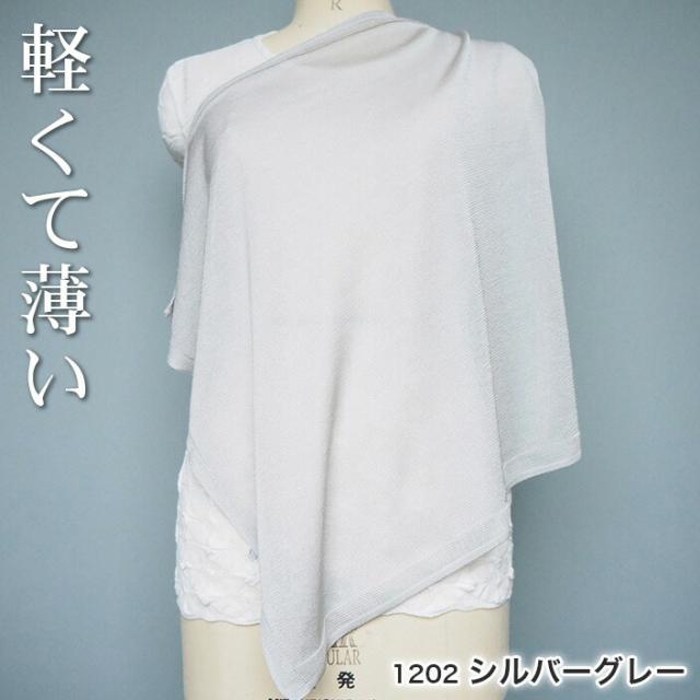 絹 シルク100% シルクニットスカーフ シルクニットハンカチーフ レディース メンズ レディースマフラー マフラーレディース マフラー ニット ストール かわいい 可愛い ギフト 日本製 薄い 薄地 ミニ 小さい 軽い アトピー 母の日 