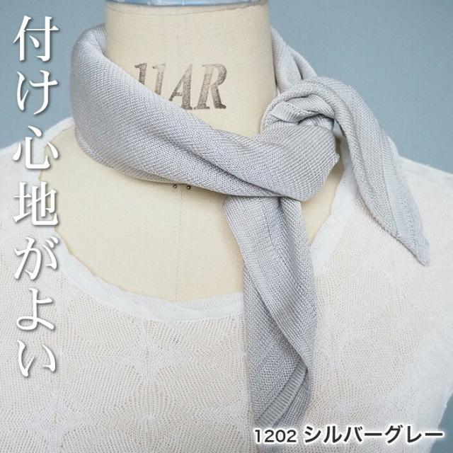 絹 シルク100% シルクニットスカーフ シルクニットハンカチーフ レディース メンズ レディースマフラー マフラーレディース マフラー ニット ストール かわいい 可愛い ギフト 日本製 薄い 薄地 ミニ 小さい 軽い アトピー 母の日 