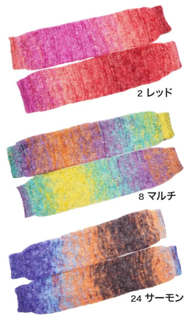 レッグウォーマー アームウォーマー 2WAY レインボーかすり レディース メンズ ニット かわいい 可愛い おしゃれ ギフト 日本製 薄い 薄地 軽い アトピー 五泉ニット 五泉市 五泉