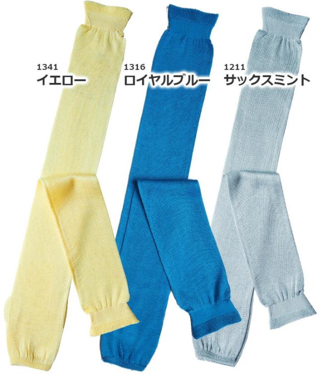 送料無料【五泉ニット】アームカバー 高級シルク使用。UVカット 冷房対策 ギフト紫外線カット UVケア レディース