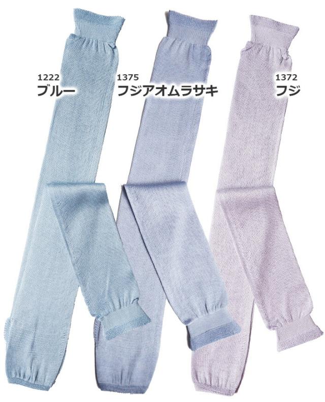 送料無料【五泉ニット】アームカバー 高級シルク使用。UVカット 冷房対策 ギフト紫外線カット UVケア レディース