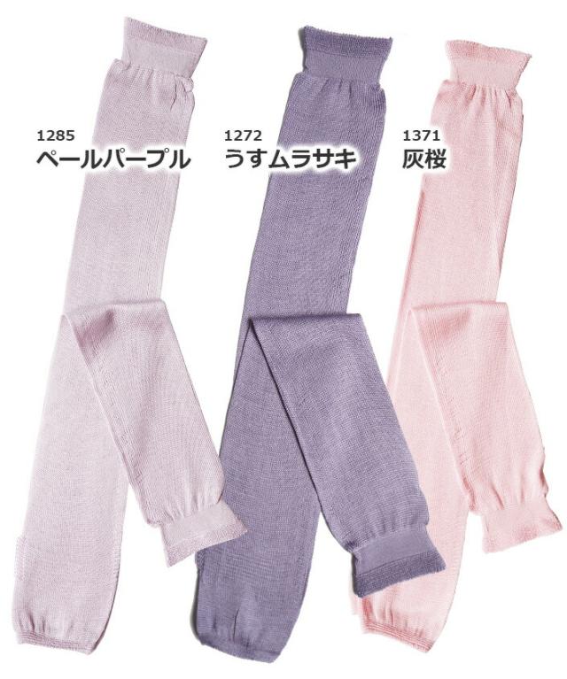 送料無料【五泉ニット】アームカバー 高級シルク使用。UVカット 冷房対策 ギフト紫外線カット UVケア レディース